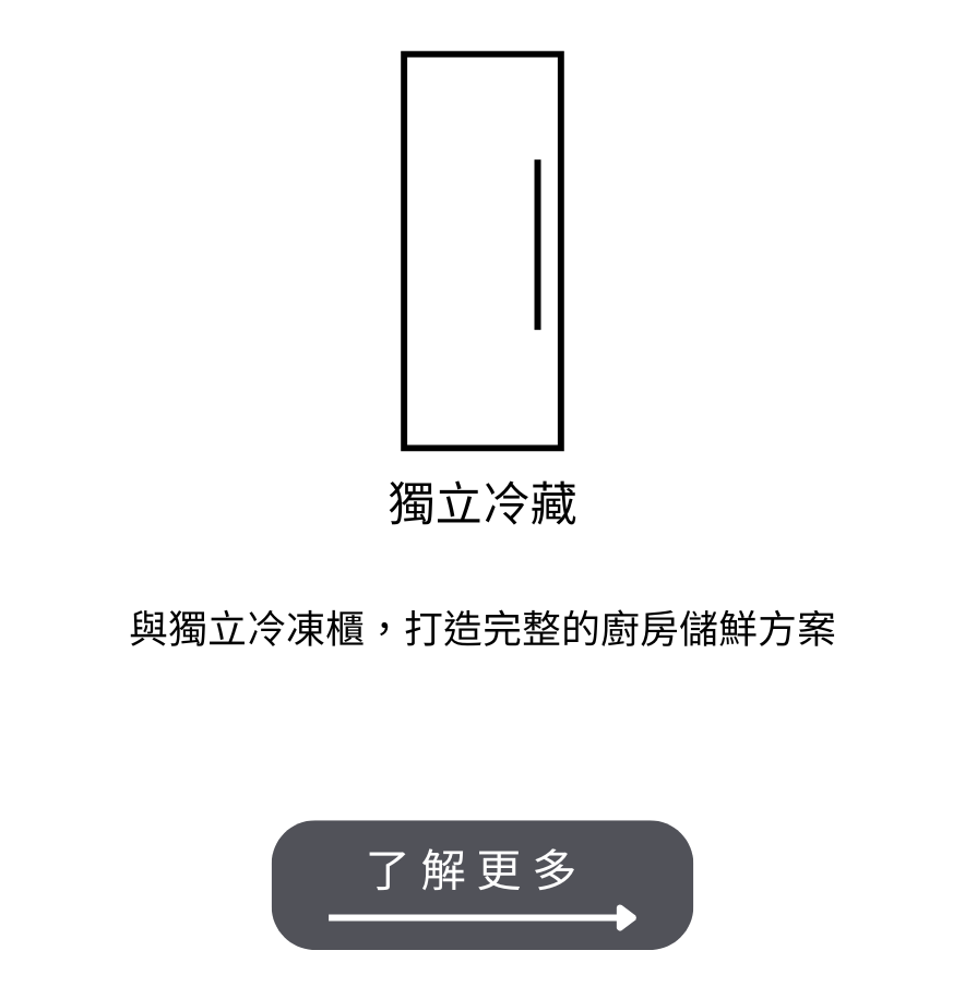 法式與四門冰箱