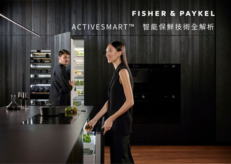 2026 冰箱選購指南：Fisher & Paykel ActiveSmart™ 智能保鮮技術全解析圖片